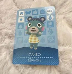 あつまれどうぶつの森 あつ森 amiiboカード グルミン