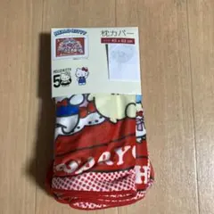 Sanrio キティちゃん　50周年　枕カバー