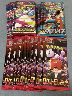 ロケット団の栄光✖️10 メガブレイブ✖️5 メガシンフォニア✖️5 サーチ済み