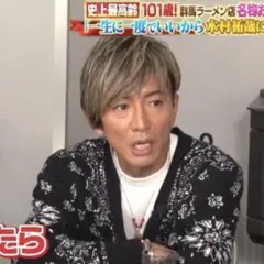 HIDE AND SEEK ハイドアンドシーク キムタク着 RATS ラッツ
