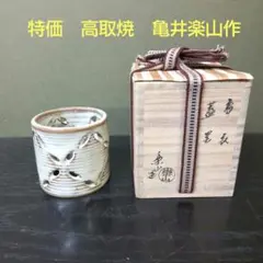 送料込【逢絢亭】茶道具 蓋置 高取焼 七宝透かし 高取八山 共箱入り 栗山園オンライン通販部 / 【出物】 高取蓋置七宝透 亀井楽山