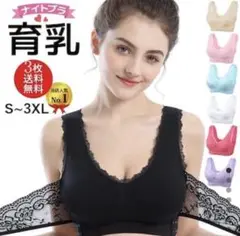 ナイトブラ 育乳 スポーツブラ