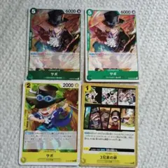 ワンピース カードゲーム サボ