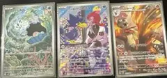 ポケモンカード AR 3枚セット