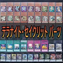 478　テラナイト　セイクリッド デッキパーツ　プトレマイオス　デルタテロス