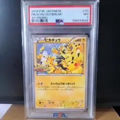 【 PSA10】ピカチュウ たいりょうはっせいチュウ！　プロモ　全種類セット ポケモンカード ピカチュウ大量発生チュウ！プロモ 未開封の通販