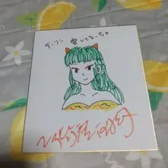 プロ女流雀士 二階堂亜樹 直筆サイン色紙