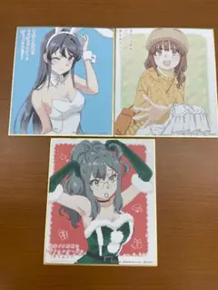 青春ブタ野郎はおでかけシスターの夢を見ない 色紙 3枚セット ID1289