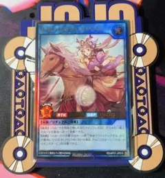 なまいとをかしまりひめ　　ウルトラレア