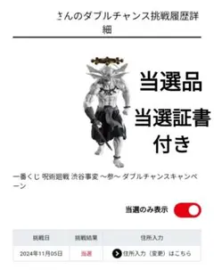 2025年最新】八握剣異戒神将魔虚羅の人気アイテム - メルカリ