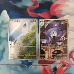ヒトモシ　ランプラー　AR