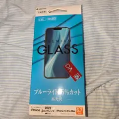 iPhone 13 Pro Max プレミアムガラス