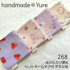268【ハンドメイド】ガーゼハンカチ タオルハンカチ ガーゼタオル ハーフサイズ