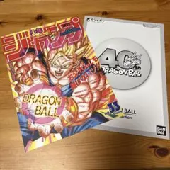ドラゴンボール　ポスターコレクション　1993年WJ33号