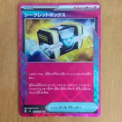 ポケモンカードゲーム シークレットボックス