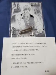 2025年最新】ハンターハンター ヒソカ アクリルボード定期購読者