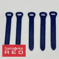 【Samsonite RED】ジッパープル青×5本【GREGORY】非売品