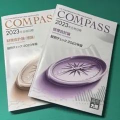 CPA 公認会計士 財務会計論 管理会計論 肢別チェック 大原