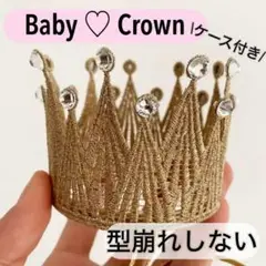 最安値　ゴールド　クラウン　バースデー　冠