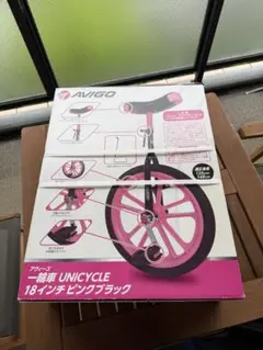 2025年最新】avigo 一輪車の人気アイテム - メルカリ