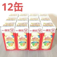 ❤️新品・未使用❤️ほほえみ らくらくミルク12缶