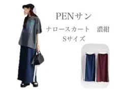 しまむら　pen ナロースカート　オンライン限定S