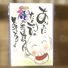 〚2245〛筆文字アート手書きポストカード