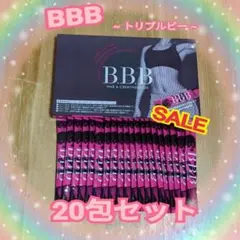 AYAトレ orkis オルキス BBB トリプルビー サプリ お試し 20包