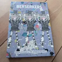 岸田教団＆THE 明星ロケッツ BERSERKERS初回限定