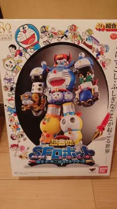 2025年最新】超合金 超合体sfロボット藤子・f・不二雄