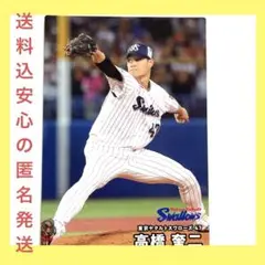 【送料込新品】高橋奎二 ヤクルトスワローズ プロ野球チップスカード2025第1弾