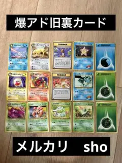 カスミのいかり　わるいリザードなど　ポケモンカードセット　旧裏カード15枚