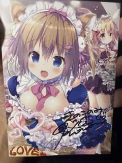きのこのみ　直筆サイン入り　イラストカード