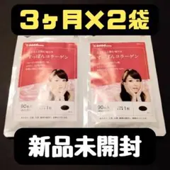 すっぽんコラーゲン 3カ月×2袋 シードコムス