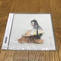 夕見子 アルバム 夕見子 強い女旋毛　CD　新品未開封