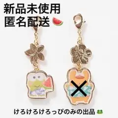 新品未使用 Avail アベイル ファスナーチャーム（けろけろけろっぴ）