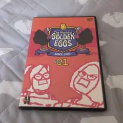 ゴールデンエッグス　DVD Vol.01 おまけ付き