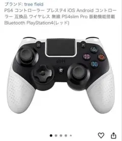 PS5 Switch コントローラー　2個　片方ジャンク ワイヤレス