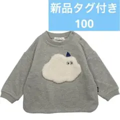 新品タグ付き⭐︎100 クラウディファインレタートレーナー キッズ 裏毛