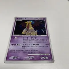 2025年最新】ギラティナLV52の人気アイテム - メルカリ