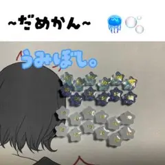 ダメカン