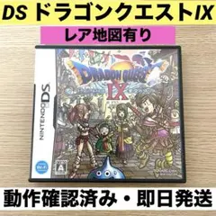【動作確認済み】ドラゴンクエストIX 星空の守り人 dsドラクエ　DSソフト