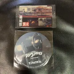 シン・ウルトラマン　カード/サンマルクコースター　2点セット