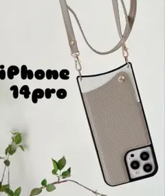 残り1点‼️iPhone14 Pro ショルダー ケース スマホショルダー グレー
