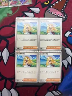 リーリエの決心×4