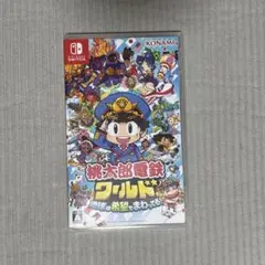 桃鉄ワールド
