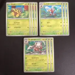 ポケモンカード　タネボー、コノハナ、ダーテング