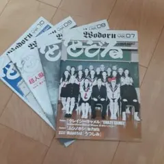 雑誌　をどる
