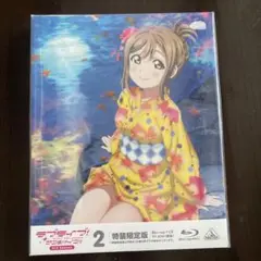 ラブライブ!サンシャイン!!2nd Season 2〈特装限定版〉