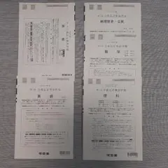 河合塾　2025第2回全統記述模試問題　2025年8月実施